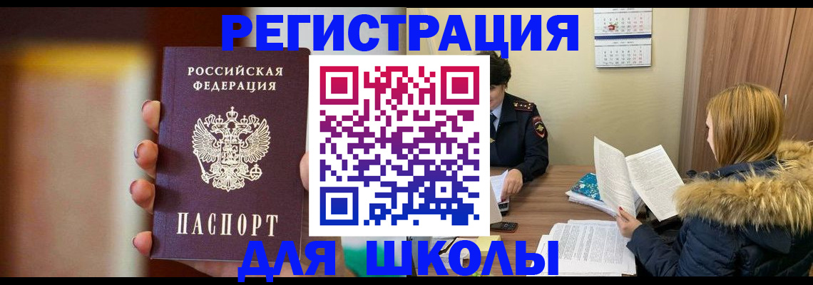 временная регистрация надежно в Великих Луках